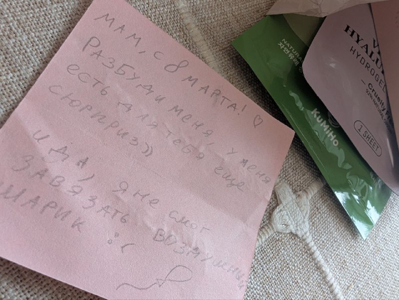 Милые девушки, поздравляю Вас с 8 Марта! 🌷